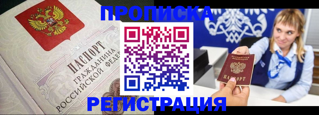 прописка поиск в Татарстане