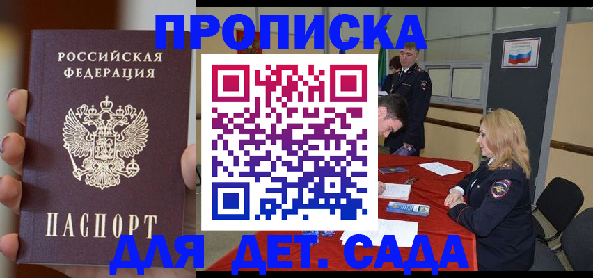 временная регистрация в Татарстане