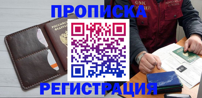 временная регистрация надежно в Татарстане