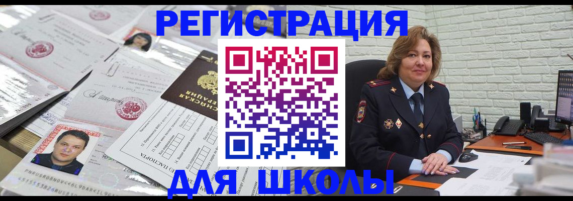 прописка для военкомата в Татарстане