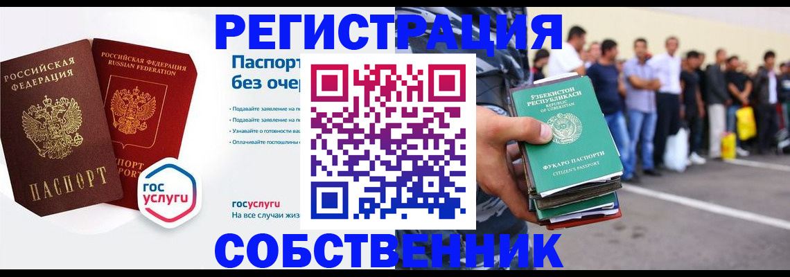 временная регистрация в Татарстане